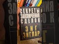 Книги, которые стоит прочитать. #shorts