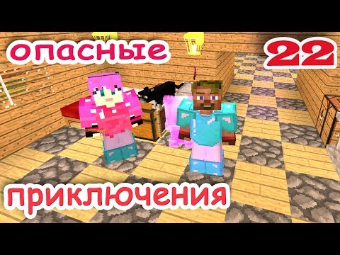 Видео: ч.22 Minecraft Опасные приключения - В ад за светопылью