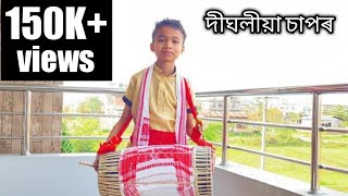 Dhul badon by Lagnadeep hazarika || bihu dhul || Assam || Digholiya sapor