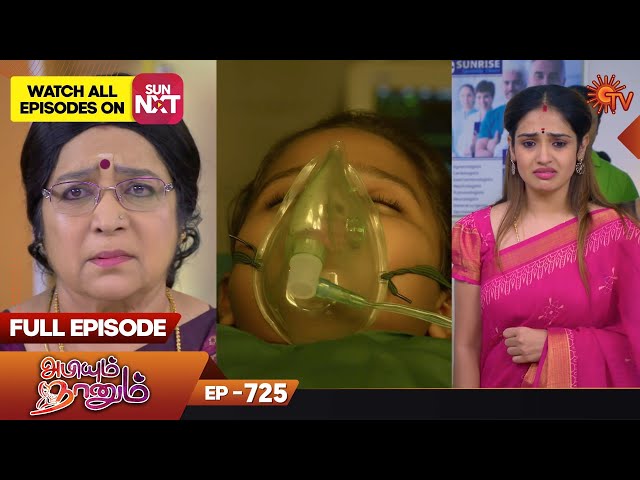 Abiyum Naanum - Ep 725 | 24 February 2023 | Tamil Serial | Sun TV