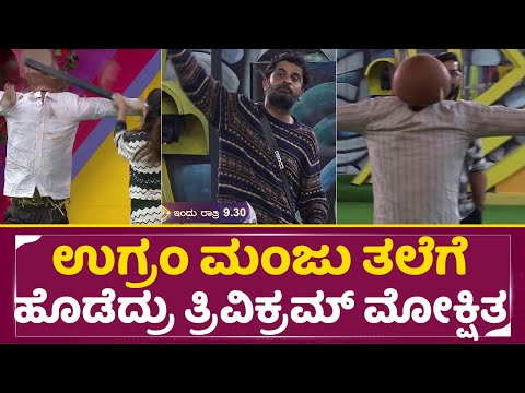 Big Boss Season Kannada 11: ನಾಮಿನೇಷನ್ನಲ್ಲಿ ಒಡೆಯಿತಾ ಮೋಕ್ಷಿತಾ ತ್ರಿವಿಕ್ರಂ ಮಂಜು ನಂಟು | Nomination |SStv Big Boss Season Kannada 11: ನಾಮಿನೇಷನ್ನಲ್ಲಿ ಒಡೆಯಿತಾ ಮೋಕ್ಷಿತಾ ತ್ರಿವಿಕ್ರಂ ಮಂಜು ನಂಟು | Nomination |SStv