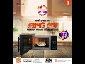 Whirlpool মাইক্রোওয়েভ ওভেন কিনলে পাচ্ছেন সর্বোচ্চ ১৫০০ টাকা পর্যন্ত ছাড়*!!!