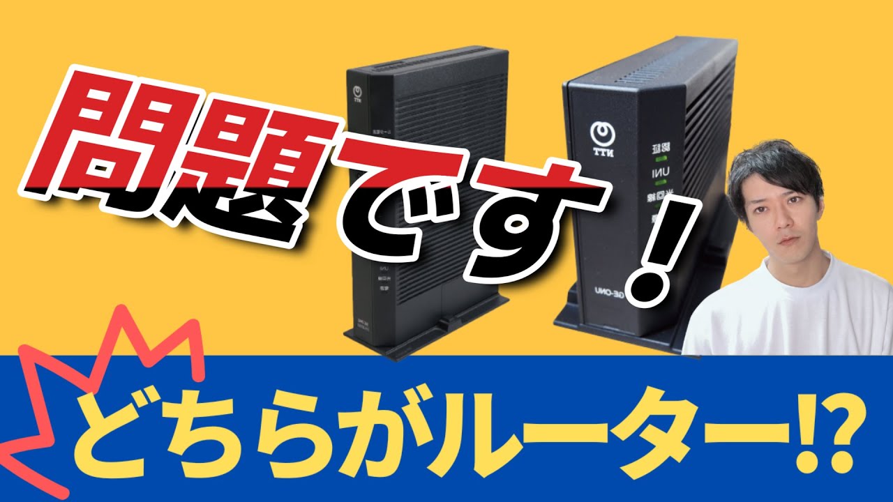 モデムとルーターの違い 分かりやすく _ ルーターとは 初心者 図解 – OHEUOY