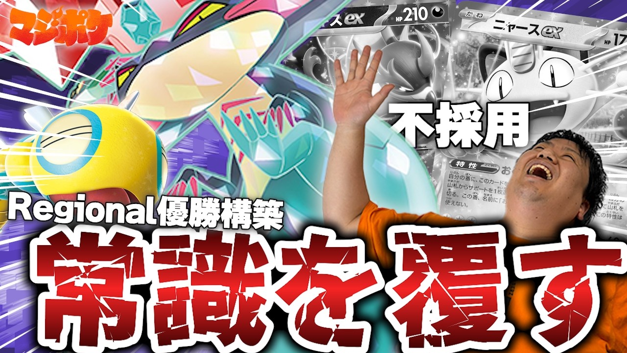Pokemon TCG/Battle] This Regional-winning Dudunsparce Dragapult