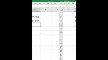 【Excel】全角入力中に簡単に半角スペースを入力する方法！ #Shorts