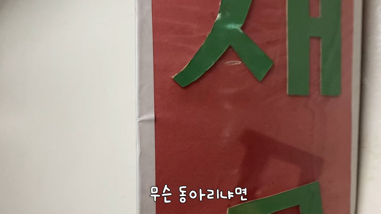 동아리방에서asmr하기(지읒따라잡기)