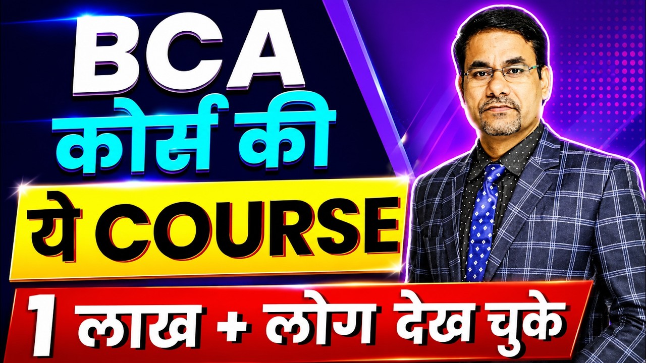 BCA All Semester Full Details | BCA Subjects Explain in Hindi | BCA ...