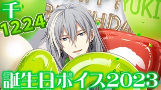 アイナナ 千 まとめ 千 ONLY ONCE, ONLY 7TH. 詳細情報｜【非公式】アイドリッシュ