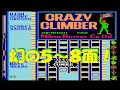クレイジークライマー　幻の5～8面をプレイ！ (crazy climber 5-8world!)／クレイジークライマー２