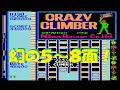 クレイジークライマー 幻の5 8面をプレイ Crazy Climber 5 8 World アーケード レトロゲーム Arcade Game クレイジークライマー 幻の5 8面をプレイ Crazy Climber 5 8 World アーケード レトロゲーム Arcade Game