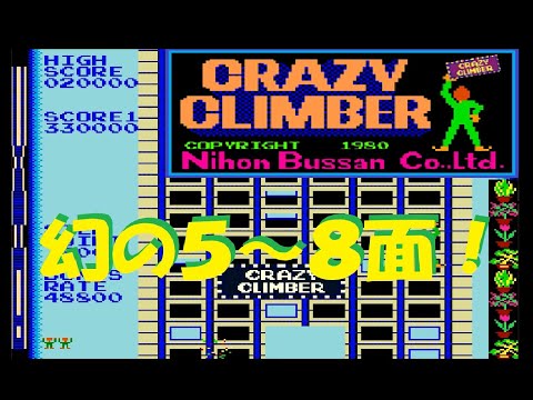 RETRO CLIMBER【クレイジークライマー CHANNEL】 - YouTube