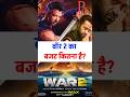 War 2 Ka Budget Kitna Hai War2 HrithikRoshan JrNTR KiaraAdvani YRFUniverse War 2 Ka Budget Kitna Hai War2 HrithikRoshan JrNTR KiaraAdvani YRFUniverse