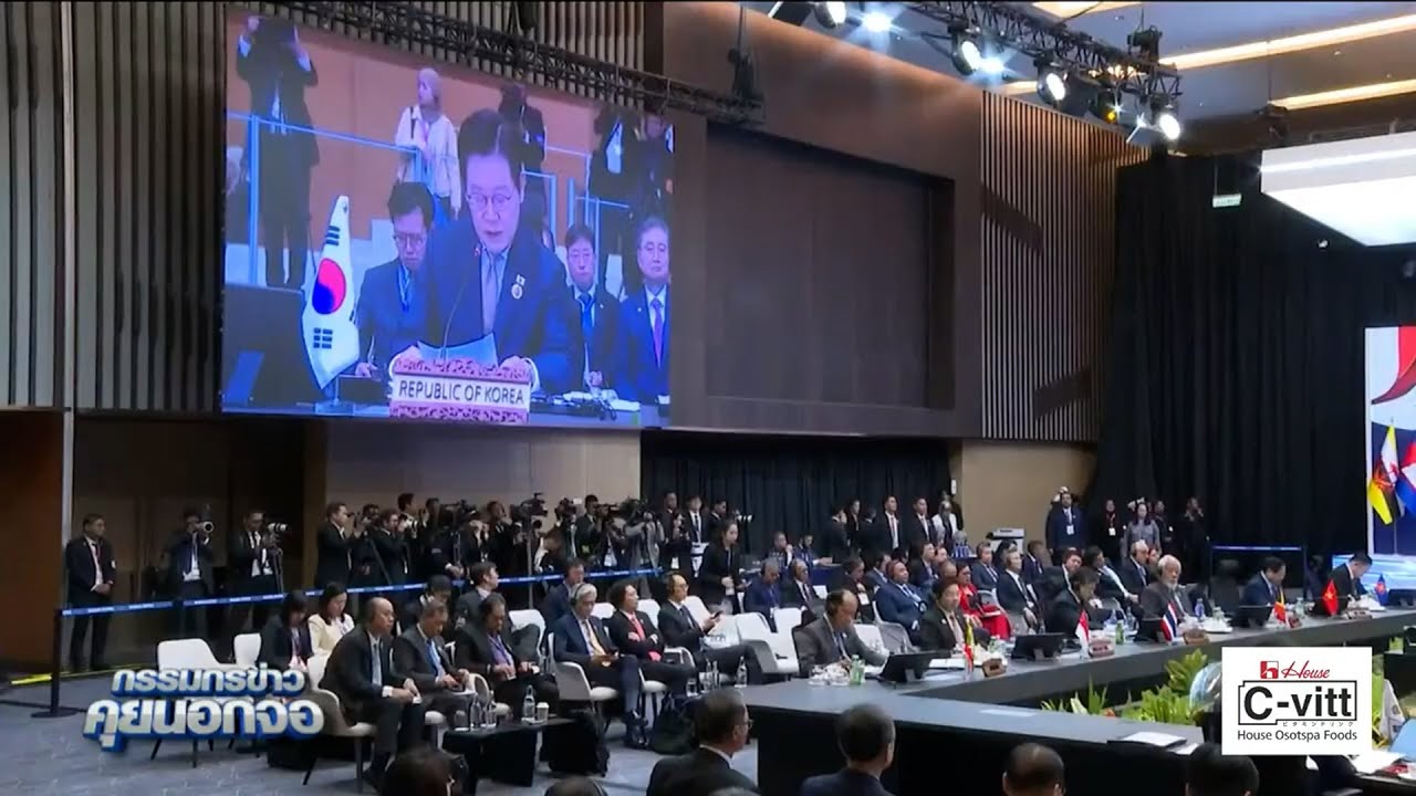 ไทยเสนอ 3 แนวทางยกระดับความร่วมมืออาเซียน–สาธารณรัฐเกาหลี ร่วมต้านภัยความมั่นคงรูปแบบใหม่