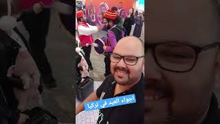 اجواء العيد الفطر الجميلة بمطار اسطنبول تركيا ??️️️????️️??️??️?? #مغربي_في_البرازيل #100k