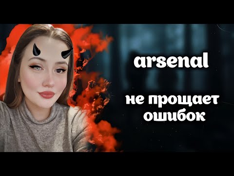 Видео: ИГРАЕМ АРСЕНАЛ   В  ARENA BREAKOUT