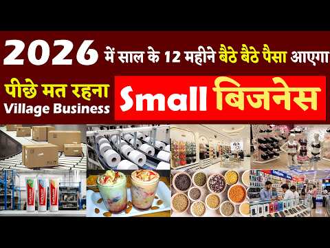 Low Investment Small Business Ideas 2026 | New Wholesale Business Ideas #businessideas