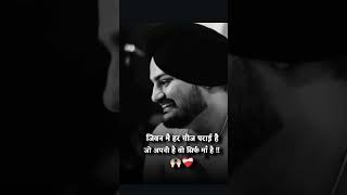 #sidhumoosewala #motivation #trending #techsujeet #motivational