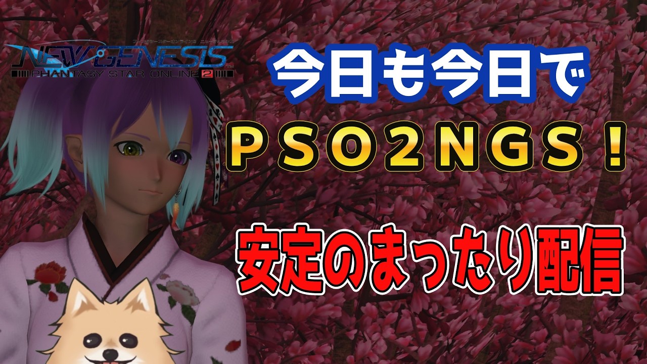 【PSO2NGS】リフラディオライフル作るぞぉ！ #22【釣り師ラキア】SHIP５