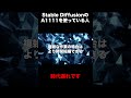 【Stable Diffusion】この方法で画像生成スピードが倍以上にUPします #画像生成 #ai #stablediffusion
