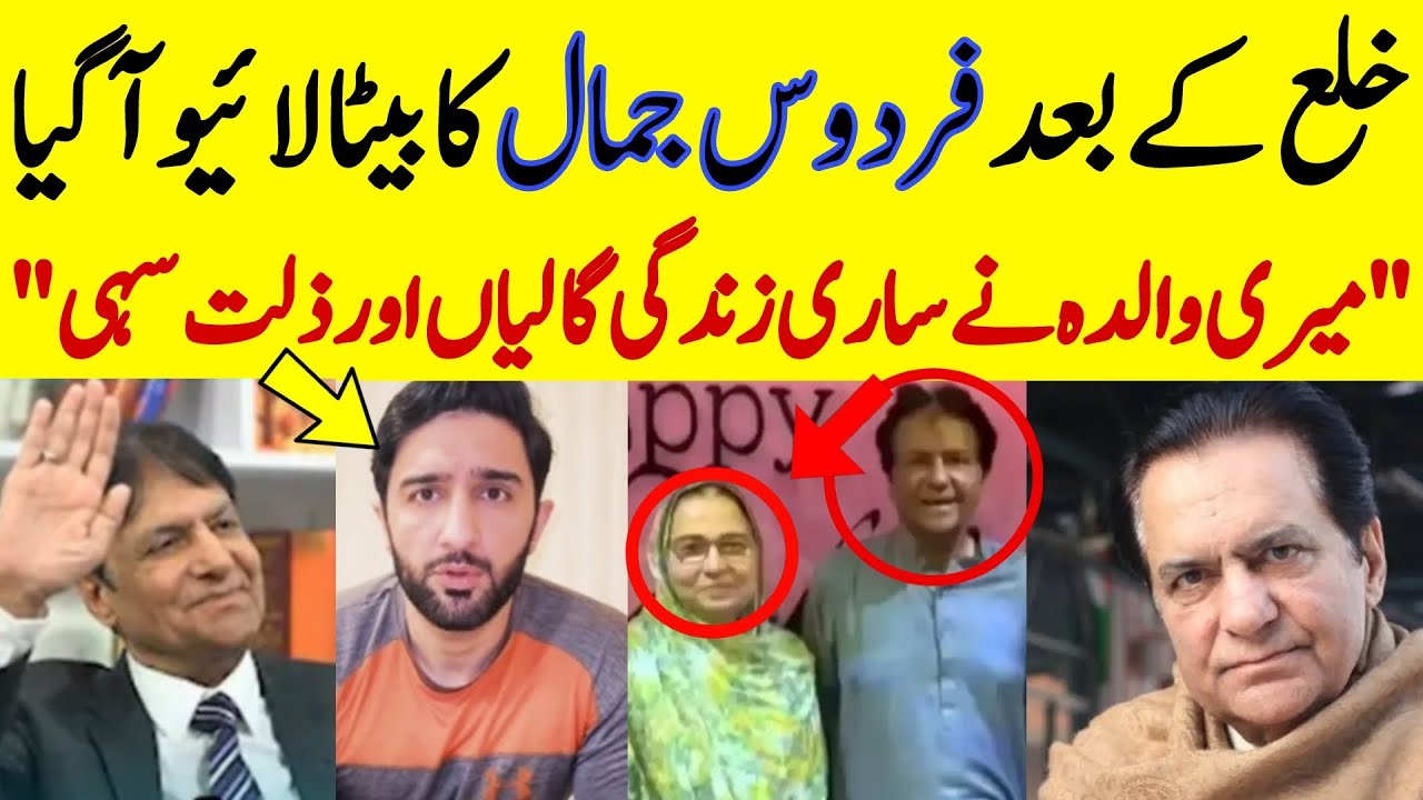 Firdous Jamal's Son's Shocking Response to Social Media on Parents' Divorce videos 