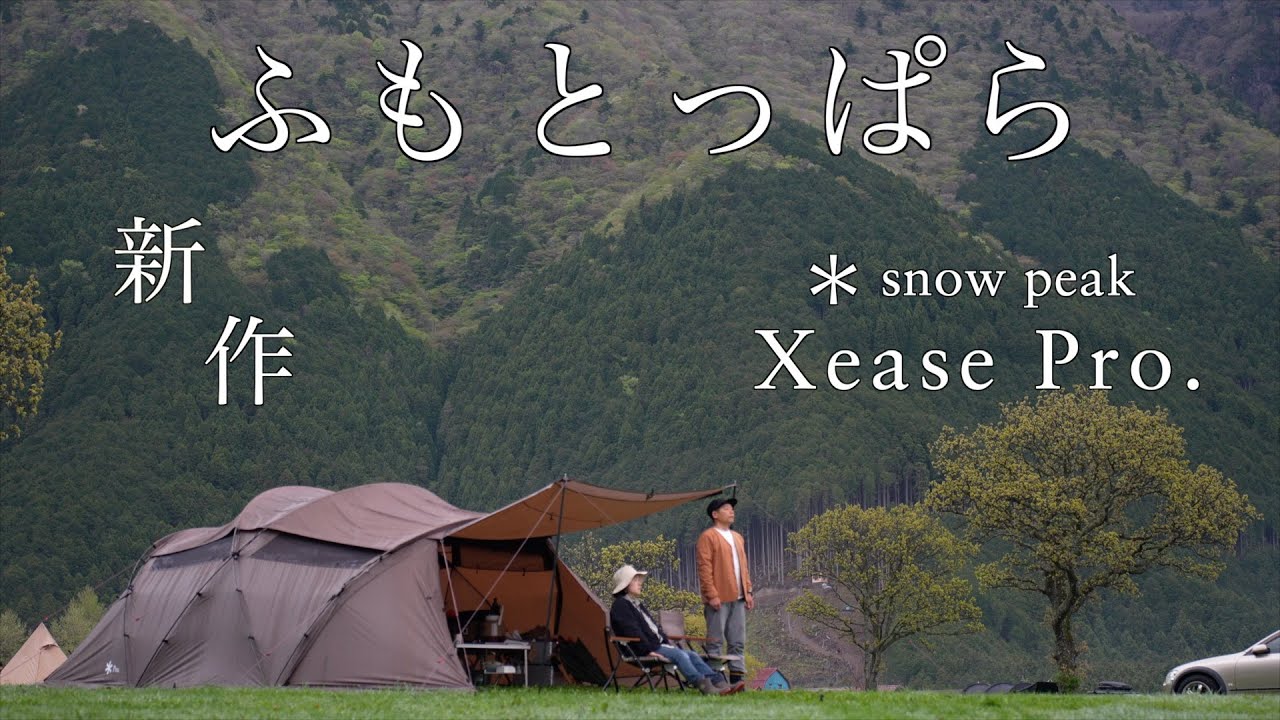 Couple camping] Snow peak tent “Xease Pro.” setup/camping at the