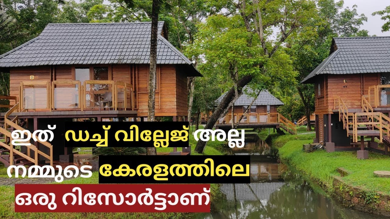 നമ്മുടെ കേരളത്തിലെ ഒരു കിടിലൻ റിസോർട്ട് KTDC WATERSCAPES BACKWATER RESORT KUMARAKOM