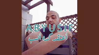                    - اسمعها