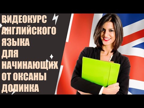 Полный курс английского языка учебник самоучитель