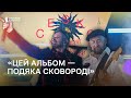 Сергій Жадан про реґі альбом SKOVORODANCE та співпрацю з Харківським літмузеєм і Мартою Липчей