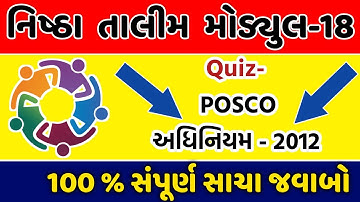 nistha module 18 quiz answers | nishtha module 18 | nishtha module 18 solution | nistha module quiz