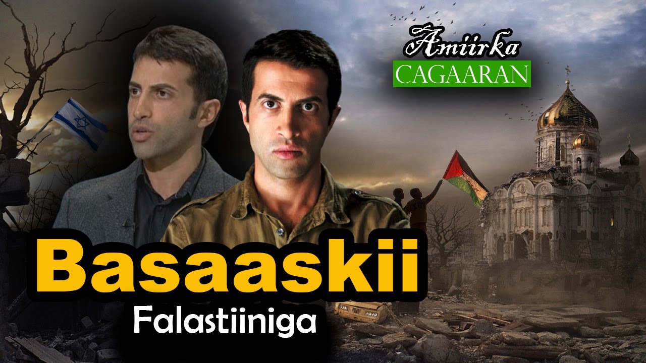 Documentary | Falastiinigii basaaska u ahaa Israa'iil | Amiirka Cagaaran | Muscab Xasan Yuusuf