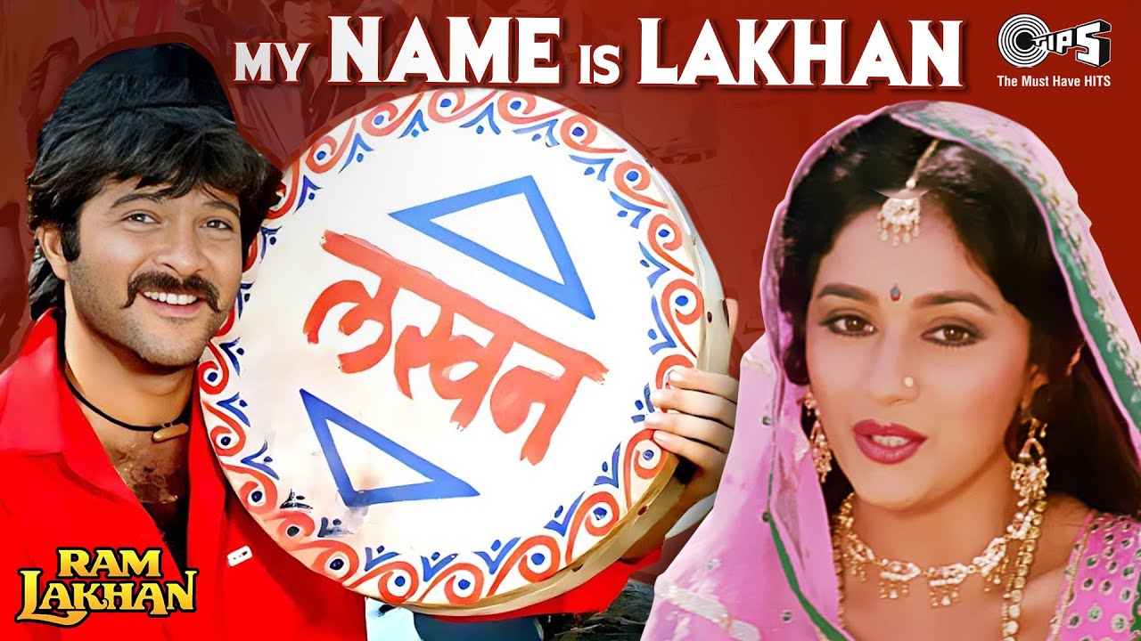 My Name Is Lakhan  Ram Lakhan  Anil Kapoor Madhuri Dixit  Mohammed Aziz Anuradha Paudwal