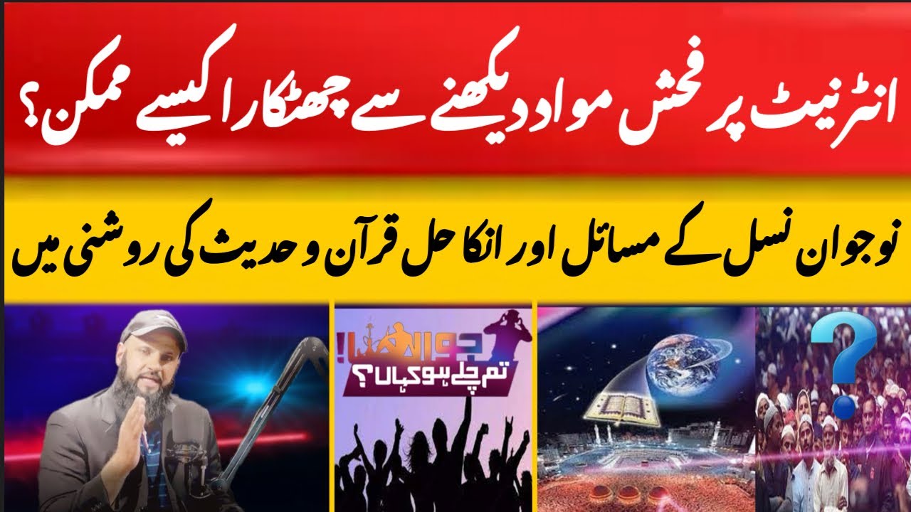 jtchk-problems-of-young-generation-their-solution-pornography-on