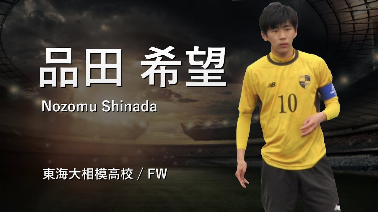 天空の支配者 一瀬大寿 Taiju Ichinose 選手 山梨学院高校 Youtube 天空の支配者 一瀬大寿 Taiju Ichinose 選手 山梨学院高校 Youtube
