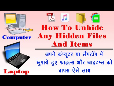 How to unhide files and items pc laptop | Hide huye items ko wapas laye ...