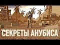 WARFACE | СЕКРЕТЫ АНУБИСА. Прохождение без смертей в одиночку