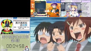 男子高校生の日常 同時視聴