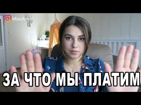 СКОЛЬКО СТОИТ РОДИТЬ В МОСКВЕ #missAnnsh