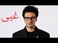 حوده بندق   غبي   كلمات مؤثرة وإحساس عالي         نجومي