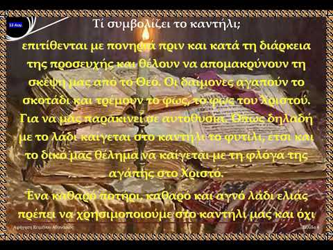 Τί συμβολίζει το