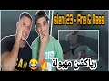 Islem 23 Ana Rasi Reaction ردة فعل مغربيين صاااعرة 