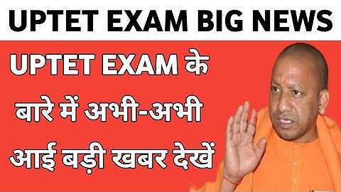 UPTET Exam Latest big News today || Uptet 2022 Update || Uptet Exam admit card news