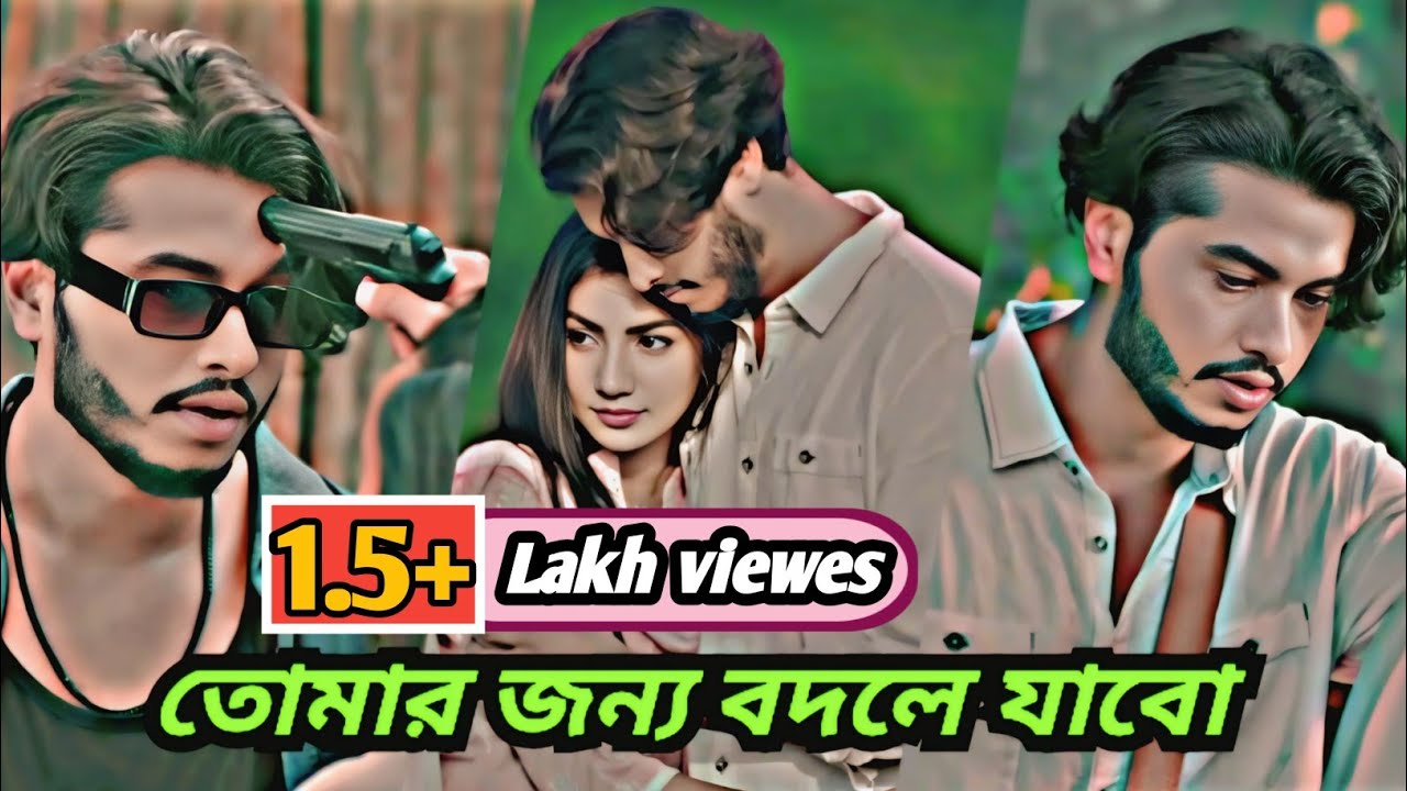 তোমার জন্য বদলে যাবো |আরশ খানের অনেক কষ্টের নাটক 😅 |Arosh Khaner new natok 2025