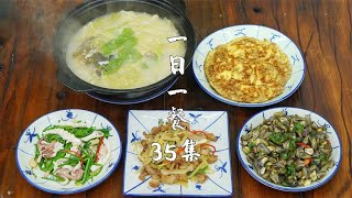 潮汕十大家常菜，白菜魚頭煲，鹹菜炒豬肉，金不換炒薄殼【潮州山哥】