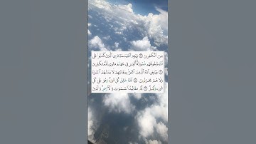 #صالح_الانصاري #سورة_الزمر #تلاوة_خاشعة #قران_كريم #لايك #اكسبلور #لايك #تيك_توك #ترند