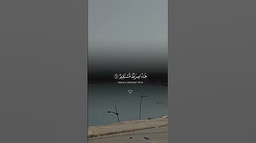 تلاوة خاشعة مؤثرة... #القرآن_الكريم #تلاوة_خاشعة #تلاوات #اللهم_صل_وسلم_على_نبينا_محمد