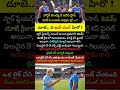 “శివమ్ దూబే మ్యాచ్-విన్నింగ్ హీరో | T20 & ఏషియా కప్ ఫైనల్ హైలైట్స్ | ఇండియా vs పాకిస్తాన్ 2026”