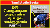 TAMIL ASURAN - தமிழ் அசுரன்