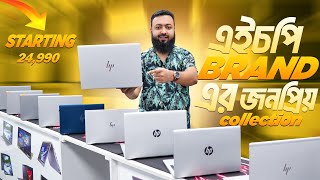 Used Laptop Price in Bangladesh 2025 || Second Hand Laptop Price in BD 2025 || Used Laptop Price