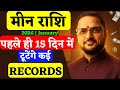 Meen Rashi 1 Jan To 15 Jan 2026 | मीन राशि पहले 15 दिन खास हैं | Pisces Horoscope